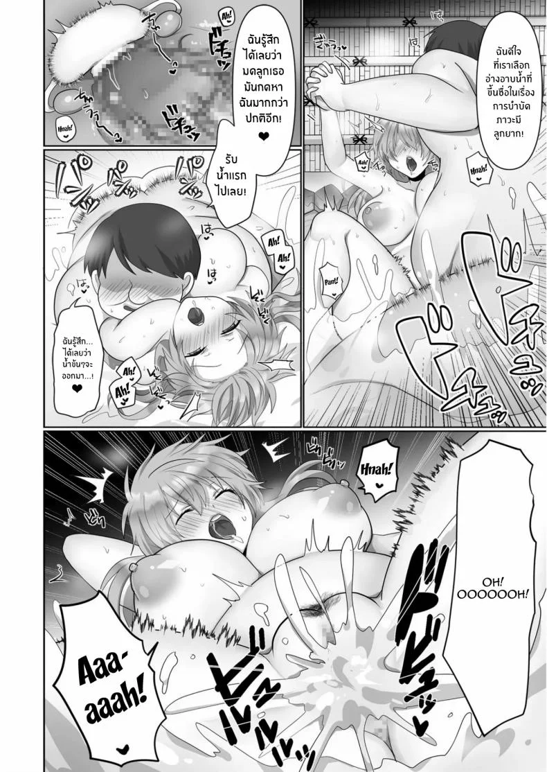 ฉันผู้ถูกทำให้เเปดเปื้อน [Ashitaba Mofu] Kegasareta Watashiฉันผู้ถูกทำให้เเปดเปื้อน 3 หน้า 16