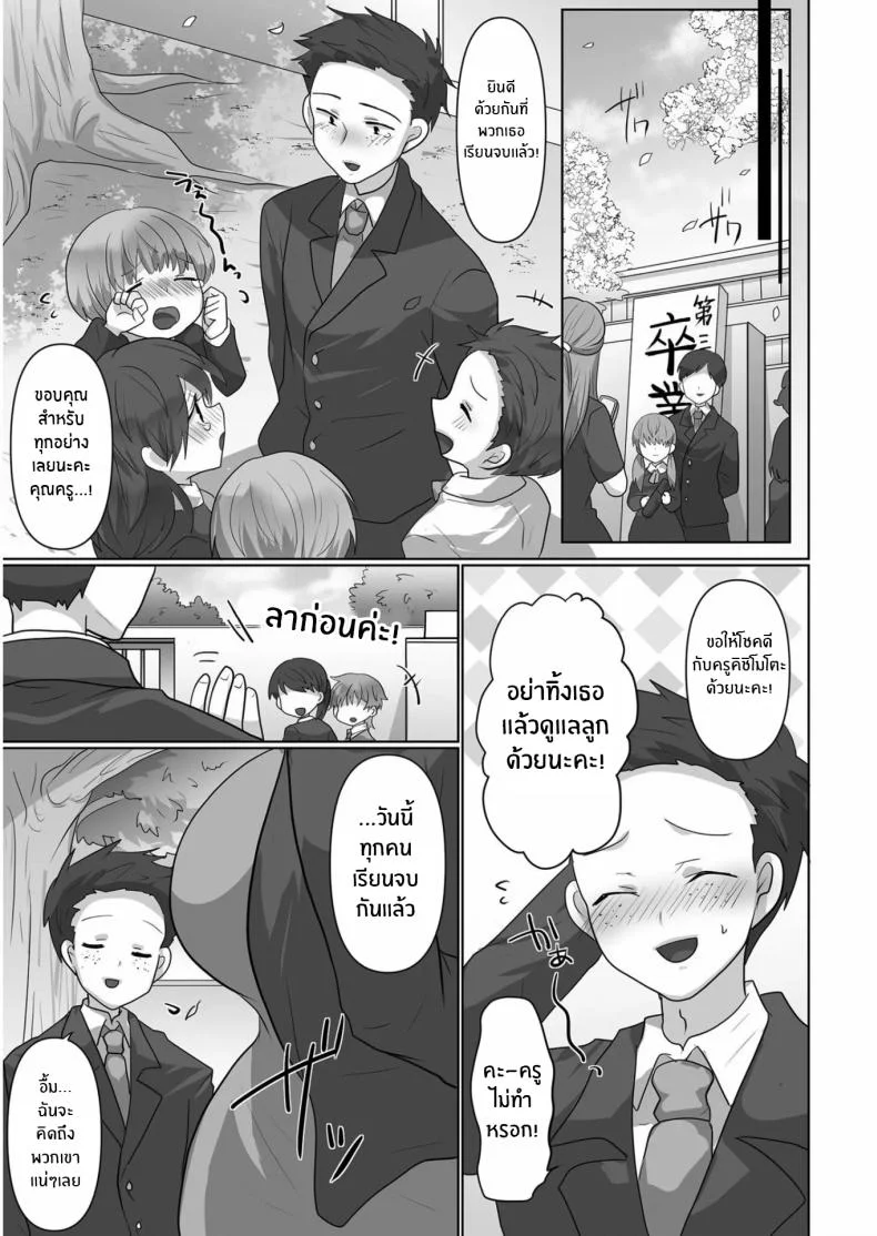 ฉันผู้ถูกทำให้เเปดเปื้อน [Ashitaba Mofu] Kegasareta Watashiฉันผู้ถูกทำให้เเปดเปื้อน 3 หน้า 23