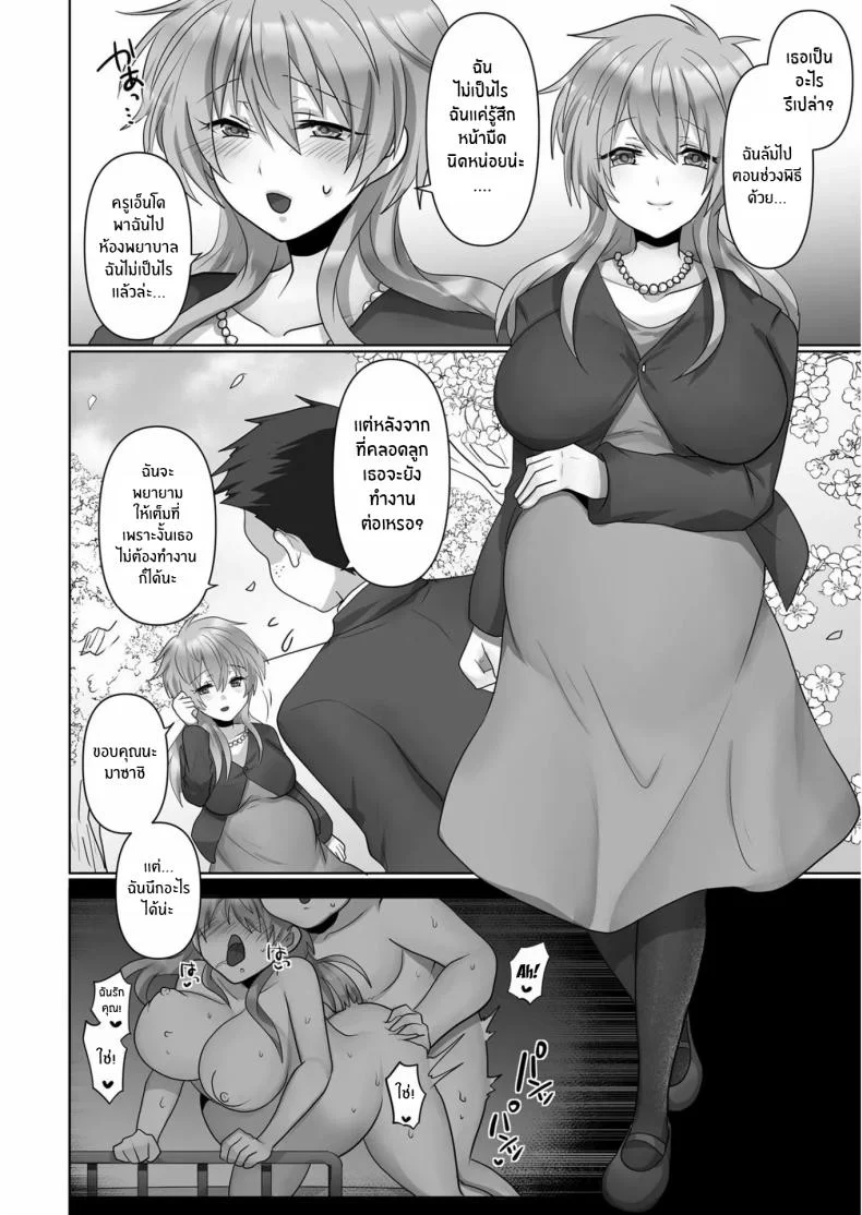ฉันผู้ถูกทำให้เเปดเปื้อน [Ashitaba Mofu] Kegasareta Watashiฉันผู้ถูกทำให้เเปดเปื้อน 3 หน้า 24