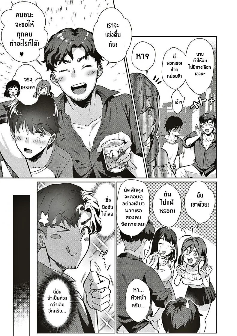 ปาร์ตี้ต้อนรับรุ่นน้อง [Ame Arare] Swapping Party!ปาร์ตี้ต้อนรับรุ่นน้อง 1 หน้า 5