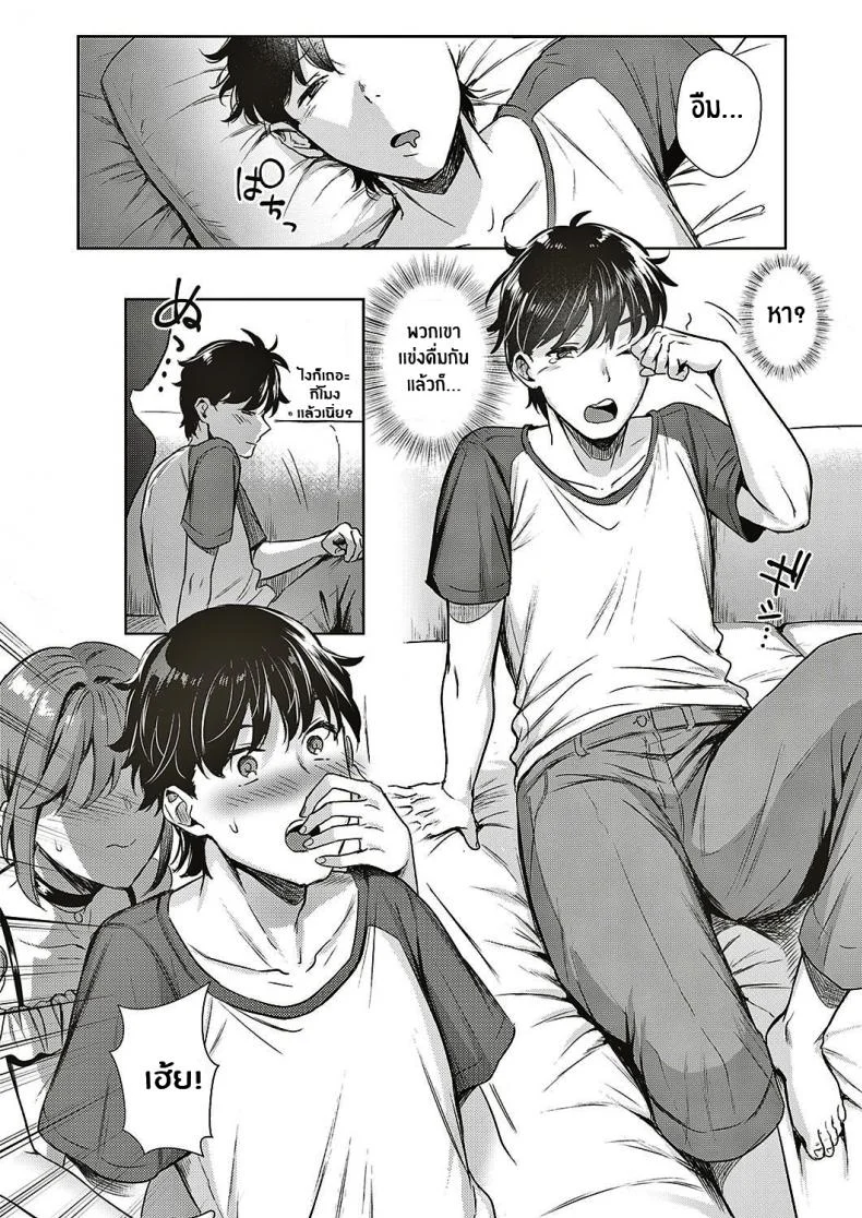 ปาร์ตี้ต้อนรับรุ่นน้อง [Ame Arare] Swapping Party!ปาร์ตี้ต้อนรับรุ่นน้อง 1 หน้า 6