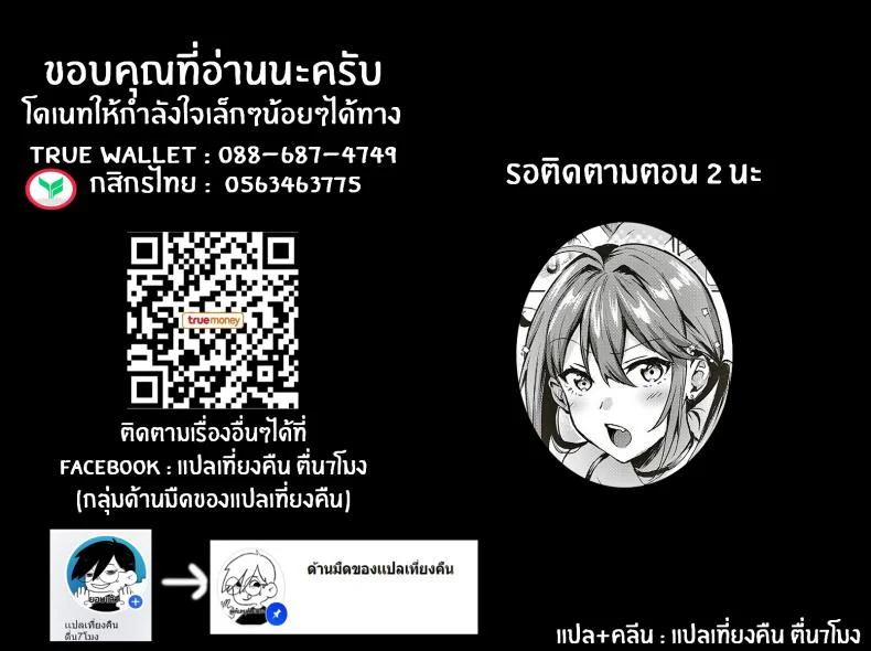 ปาร์ตี้ต้อนรับรุ่นน้อง [Ame Arare] Swapping Party!ปาร์ตี้ต้อนรับรุ่นน้อง 1 หน้า 29