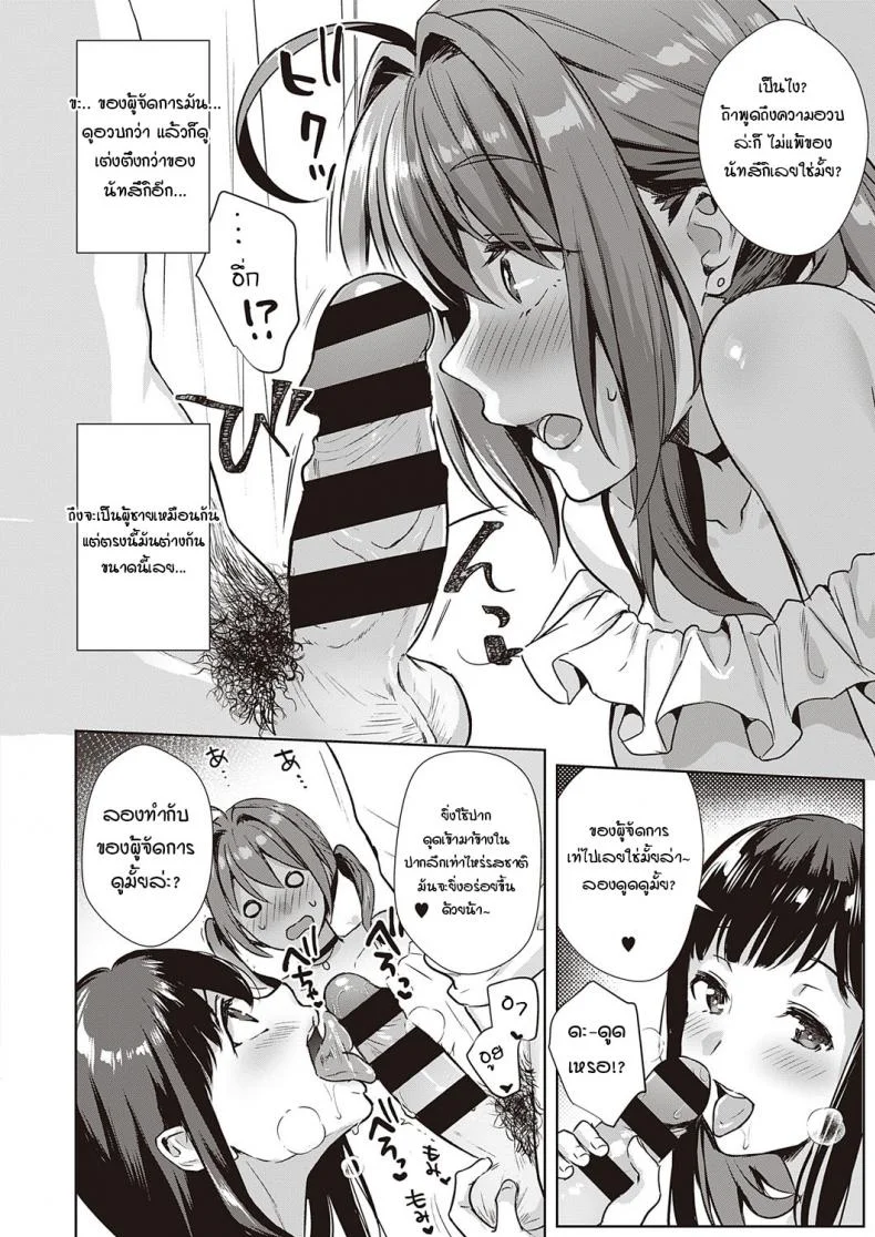 ปาร์ตี้ต้อนรับรุ่นน้อง [Ame Arare] Swapping Party!ปาร์ตี้ต้อนรับรุ่นน้อง 2 หน้า 4
