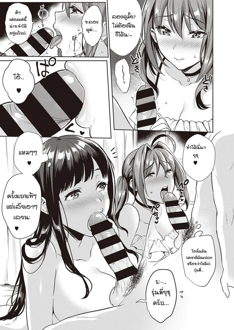 ปาร์ตี้ต้อนรับรุ่นน้อง [Ame Arare] Swapping Party!ปาร์ตี้ต้อนรับรุ่นน้อง 2 หน้า 5
