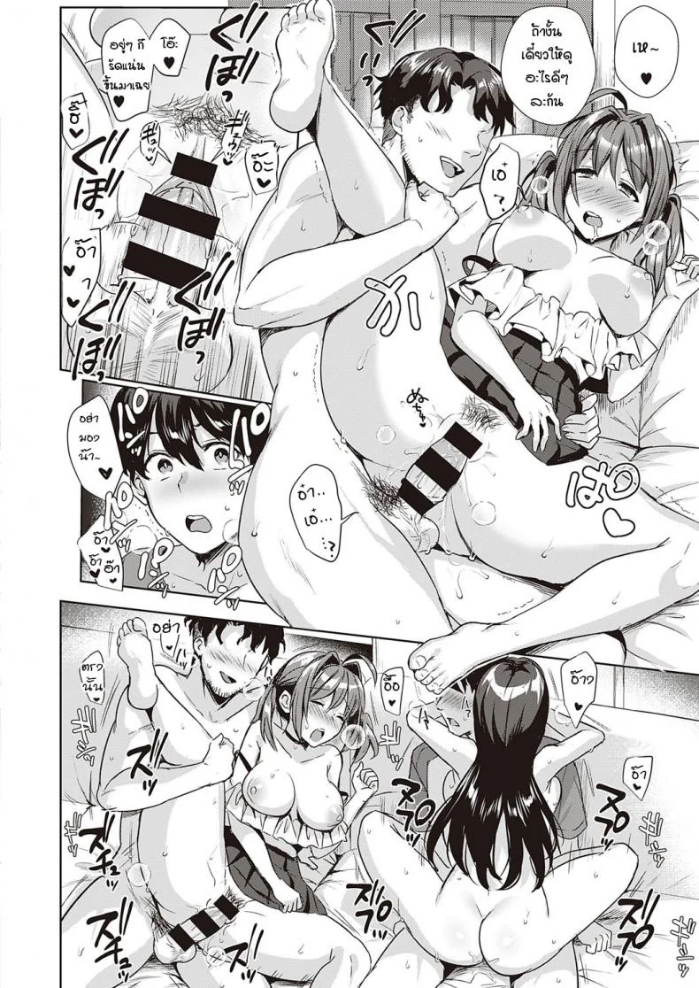 ปาร์ตี้ต้อนรับรุ่นน้อง [Ame Arare] Swapping Party!ปาร์ตี้ต้อนรับรุ่นน้อง 2 หน้า 16