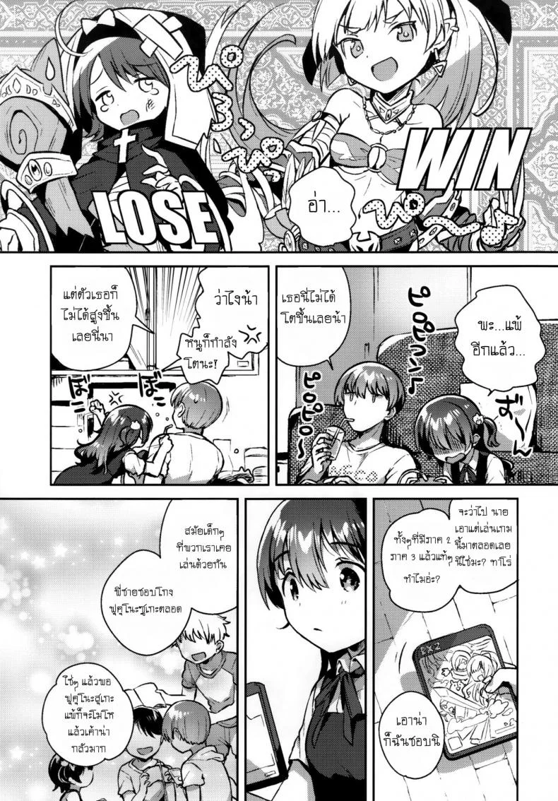 เธอน่ะเป็นผู้ใหญ่ไม่ได้หรอก (SC2019 Summer) [squeezecandyheaven (Ichihaya)] Kimi wa Otona ni Naranai หน้า 5