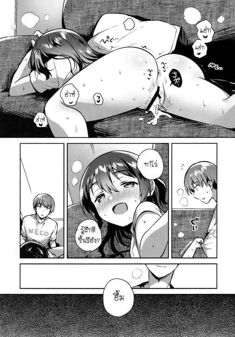 เธอน่ะเป็นผู้ใหญ่ไม่ได้หรอก (SC2019 Summer) [squeezecandyheaven (Ichihaya)] Kimi wa Otona ni Naranai หน้า 19