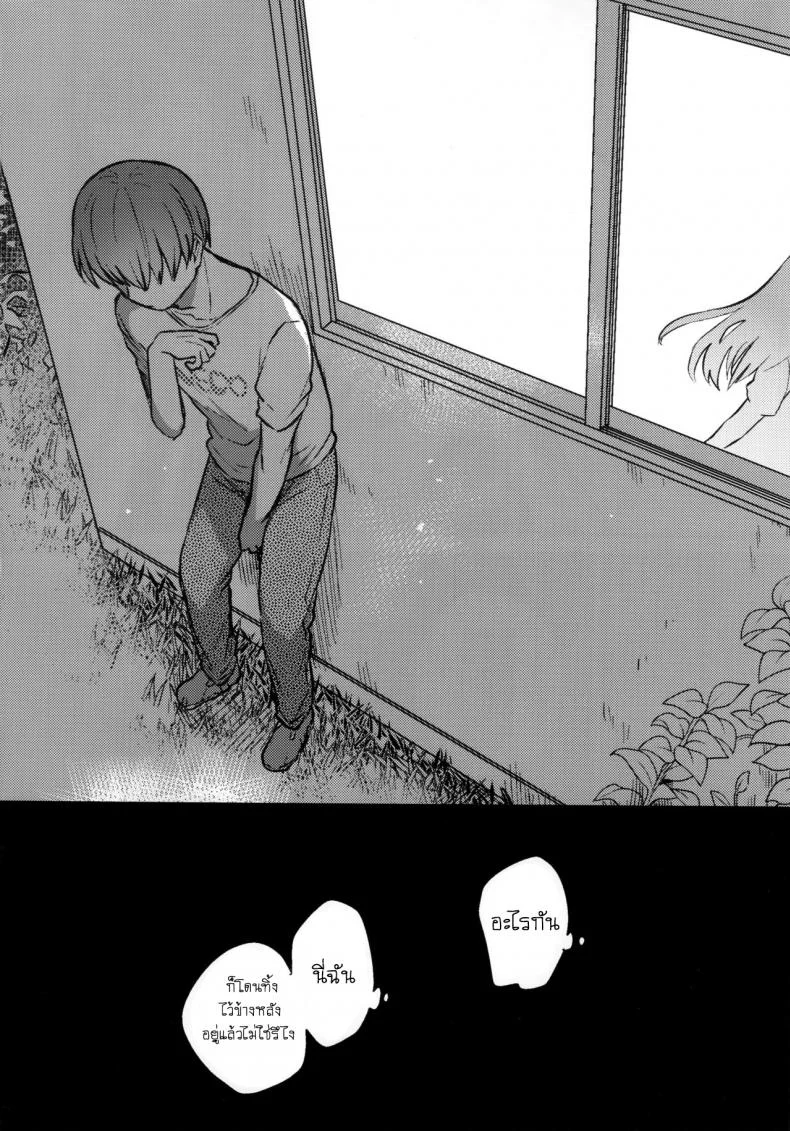 เธอน่ะเป็นผู้ใหญ่ไม่ได้หรอก (SC2019 Summer) [squeezecandyheaven (Ichihaya)] Kimi wa Otona ni Naranai หน้า 23