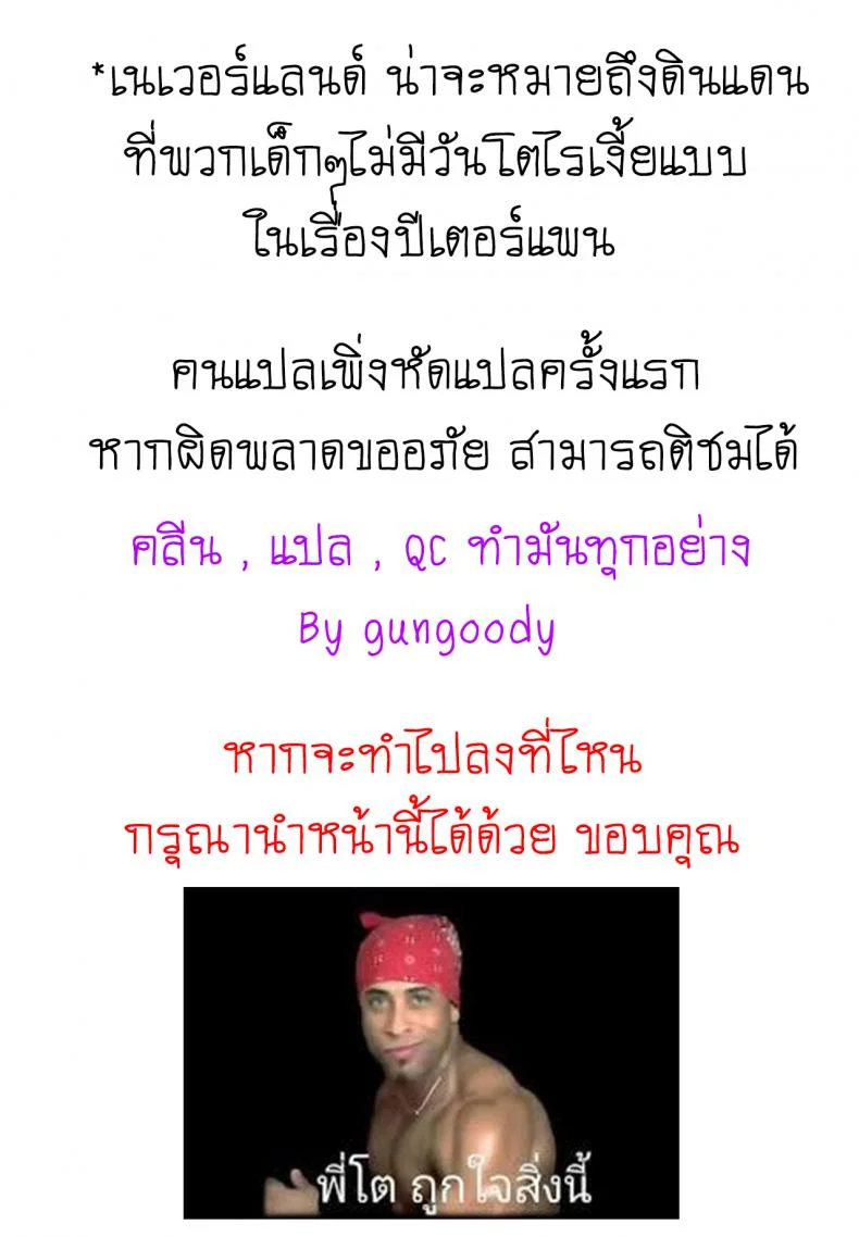 เธอน่ะเป็นผู้ใหญ่ไม่ได้หรอก (SC2019 Summer) [squeezecandyheaven (Ichihaya)] Kimi wa Otona ni Naranai หน้า 27