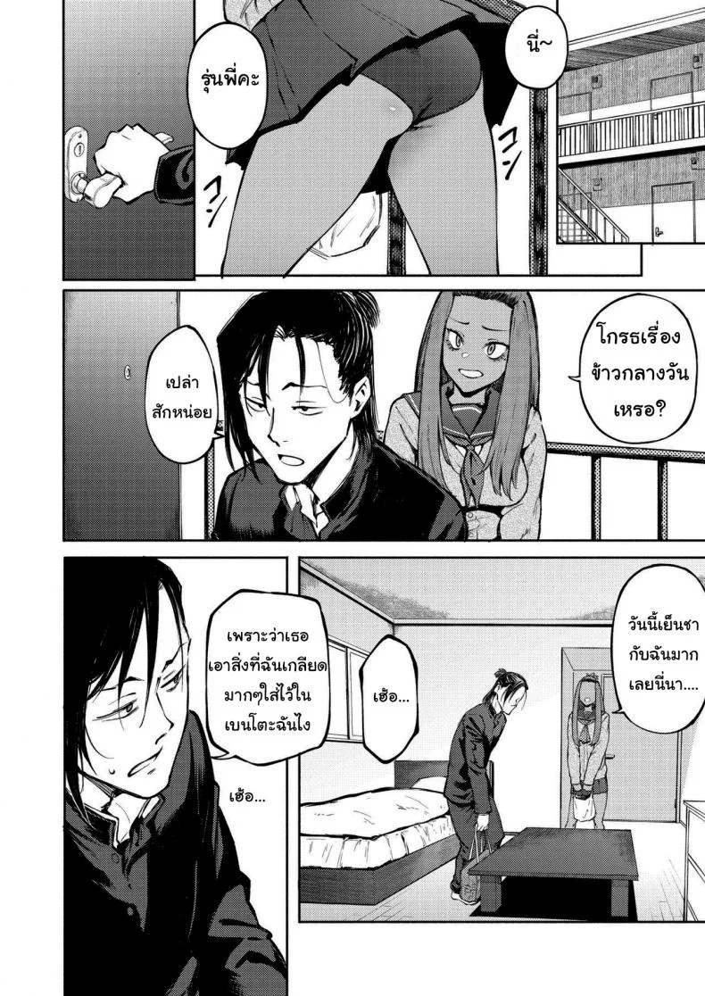 หน้าของฉันมีไว้ให้รุ่นพี่คนเดียว [Metsuki Warui Kyoudan (Suruga Kuroitsu)] Double-Sided Love หน้า 7
