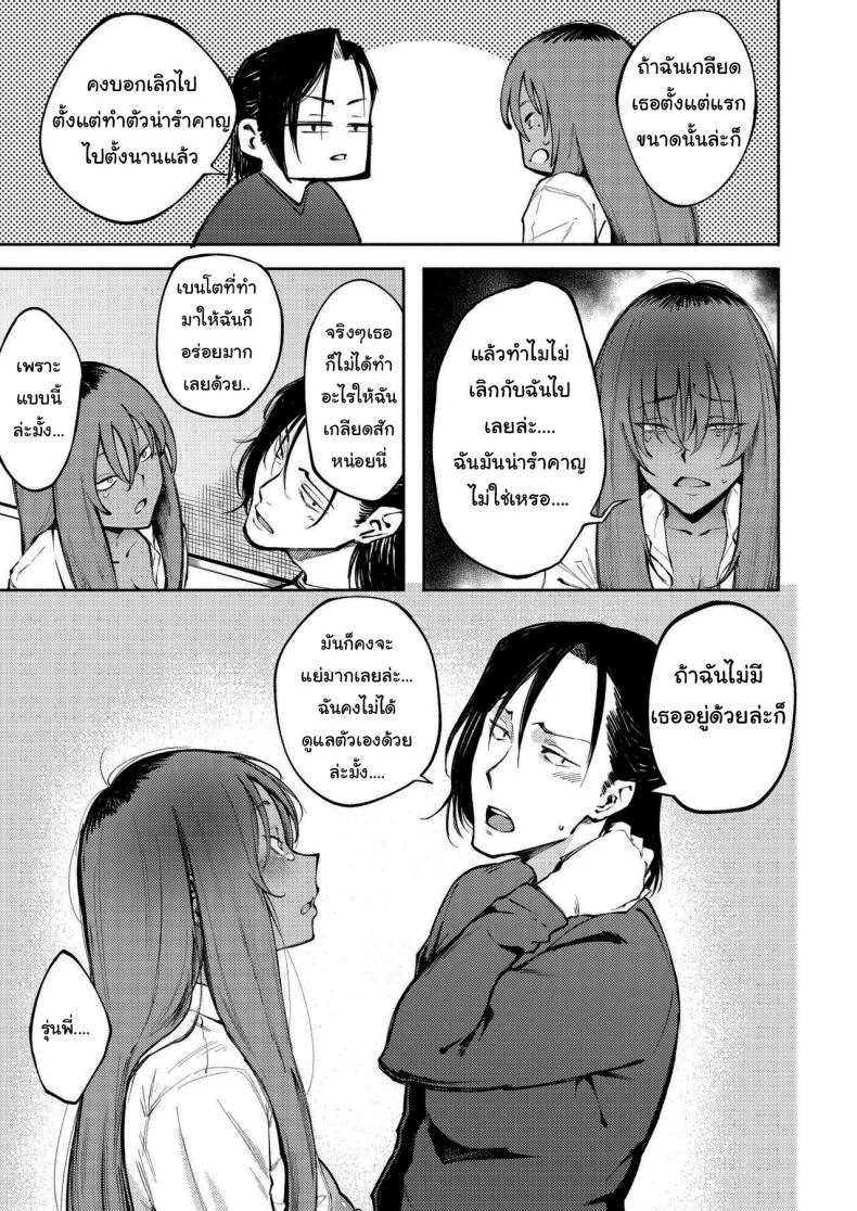 หน้าของฉันมีไว้ให้รุ่นพี่คนเดียว [Metsuki Warui Kyoudan (Suruga Kuroitsu)] Double-Sided Love หน้า 24