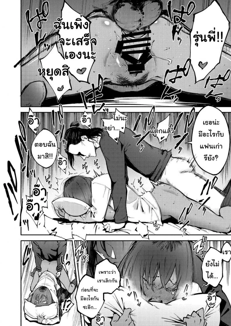 หน้าของฉันมีไว้ให้รุ่นพี่คนเดียว [Metsuki Warui Kyoudan (Suruga Kuroitsu)] Double-Sided Love หน้า 29