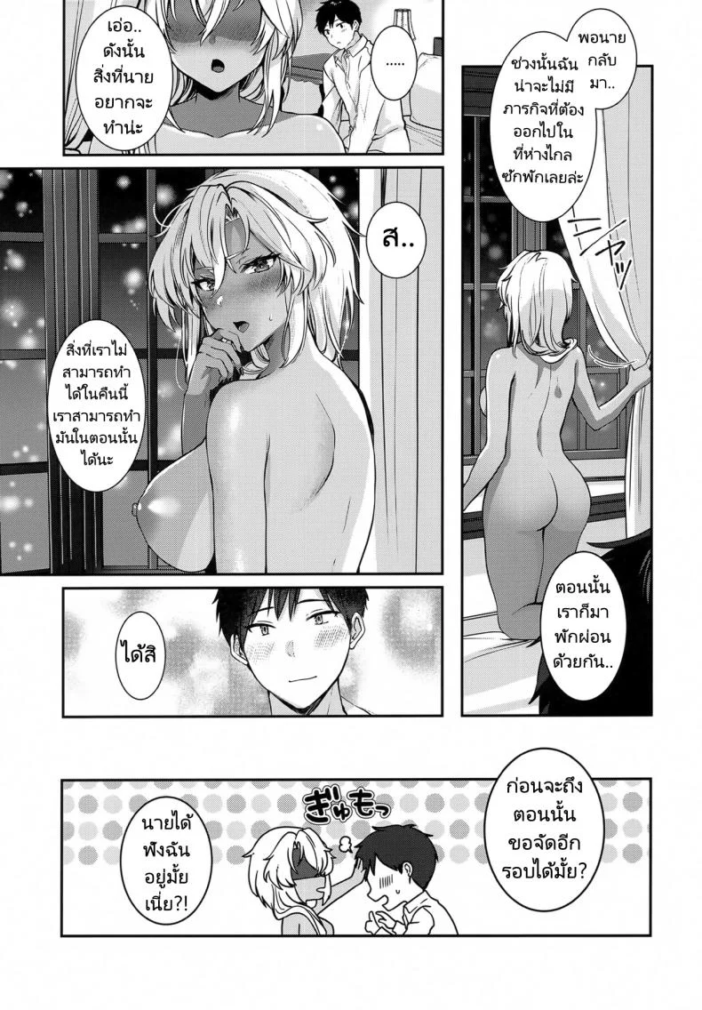 การรอคอยของมุซาชิ (C102) [Marosaan (Yunamaro)] Musashi-san no Yoru Jijou Hitoribocchi no Yoru Hen  Musashi's Nightly Affairs หน้า 4