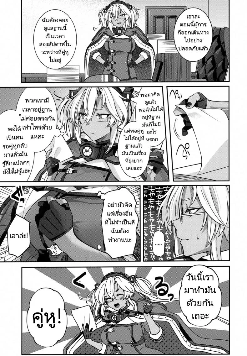 การรอคอยของมุซาชิ (C102) [Marosaan (Yunamaro)] Musashi-san no Yoru Jijou Hitoribocchi no Yoru Hen  Musashi's Nightly Affairs หน้า 6