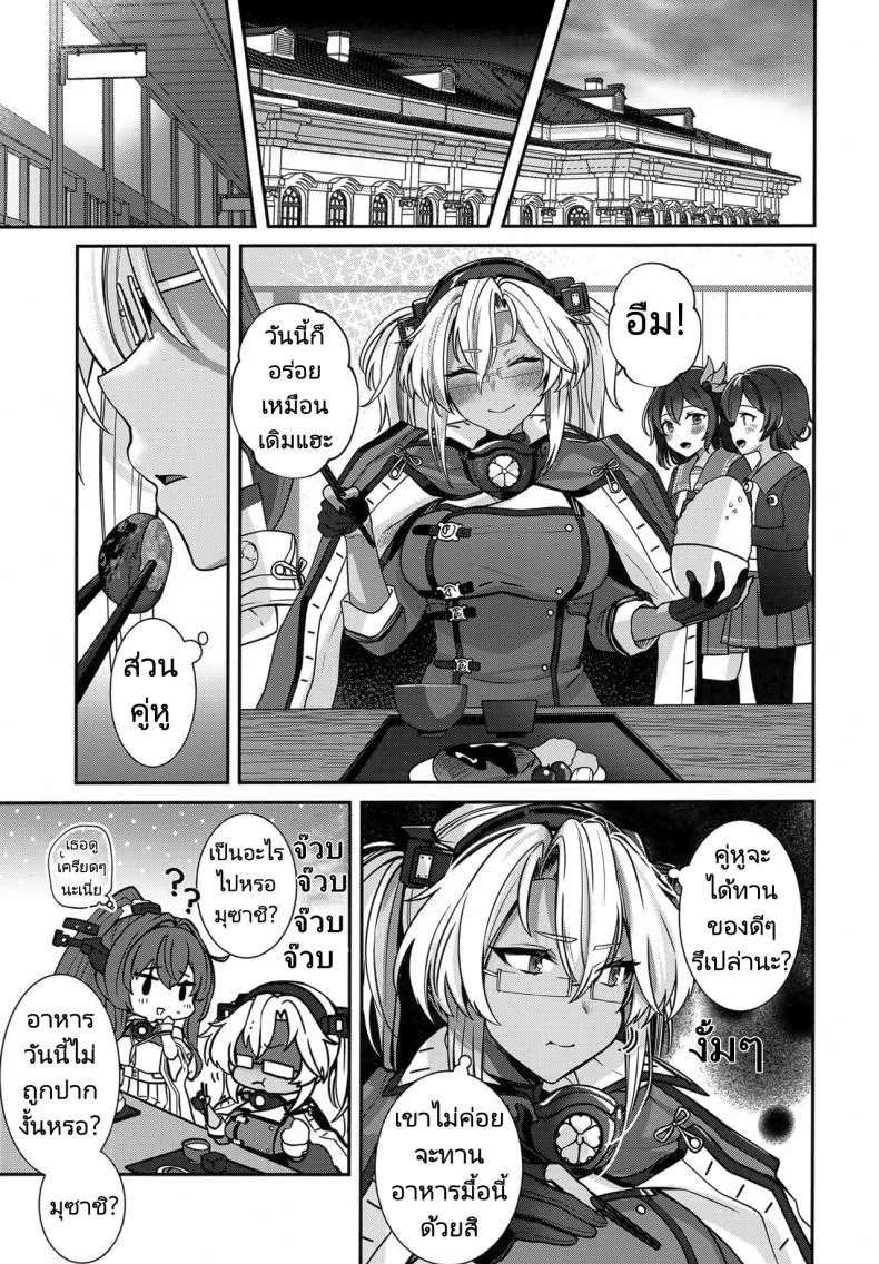 การรอคอยของมุซาชิ (C102) [Marosaan (Yunamaro)] Musashi-san no Yoru Jijou Hitoribocchi no Yoru Hen  Musashi's Nightly Affairs หน้า 8