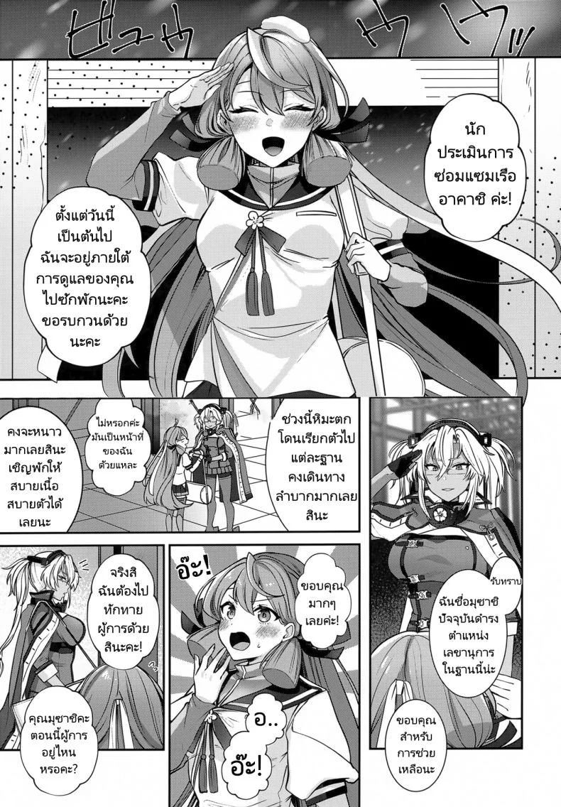 การรอคอยของมุซาชิ (C102) [Marosaan (Yunamaro)] Musashi-san no Yoru Jijou Hitoribocchi no Yoru Hen  Musashi's Nightly Affairs หน้า 10