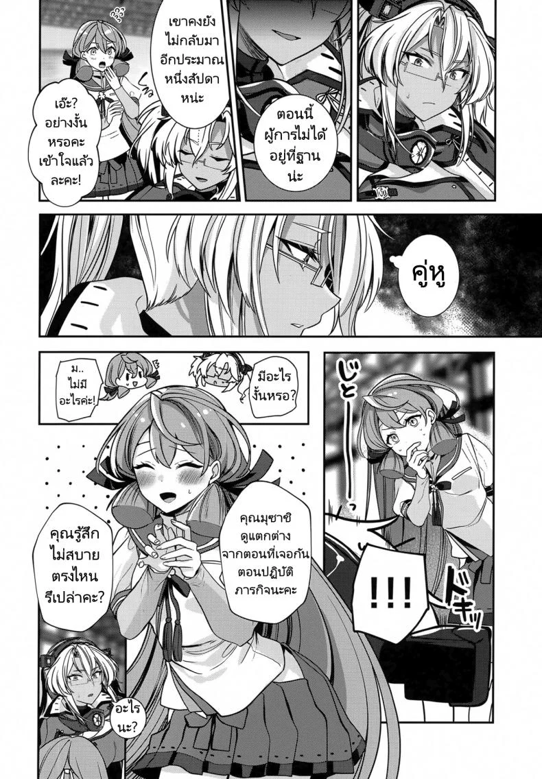 การรอคอยของมุซาชิ (C102) [Marosaan (Yunamaro)] Musashi-san no Yoru Jijou Hitoribocchi no Yoru Hen  Musashi's Nightly Affairs หน้า 11
