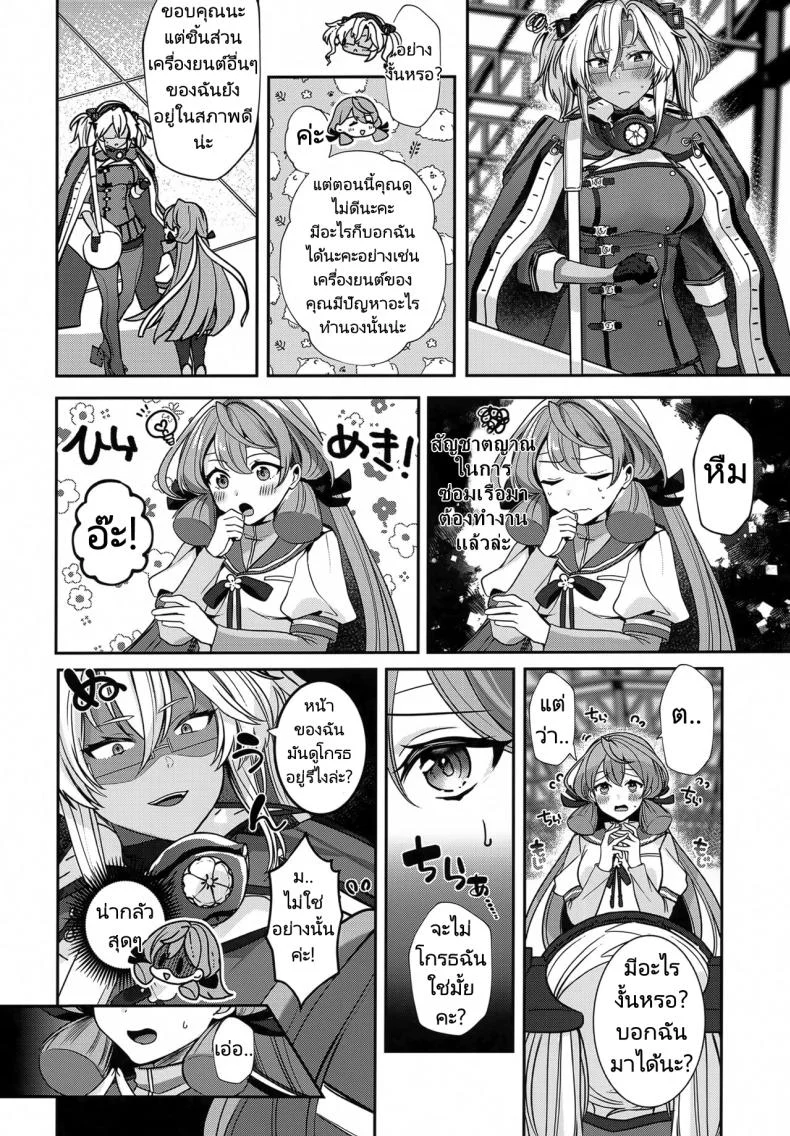 การรอคอยของมุซาชิ (C102) [Marosaan (Yunamaro)] Musashi-san no Yoru Jijou Hitoribocchi no Yoru Hen  Musashi's Nightly Affairs หน้า 13