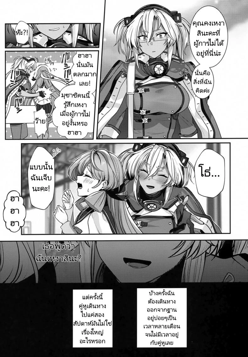 การรอคอยของมุซาชิ (C102) [Marosaan (Yunamaro)] Musashi-san no Yoru Jijou Hitoribocchi no Yoru Hen  Musashi's Nightly Affairs หน้า 14