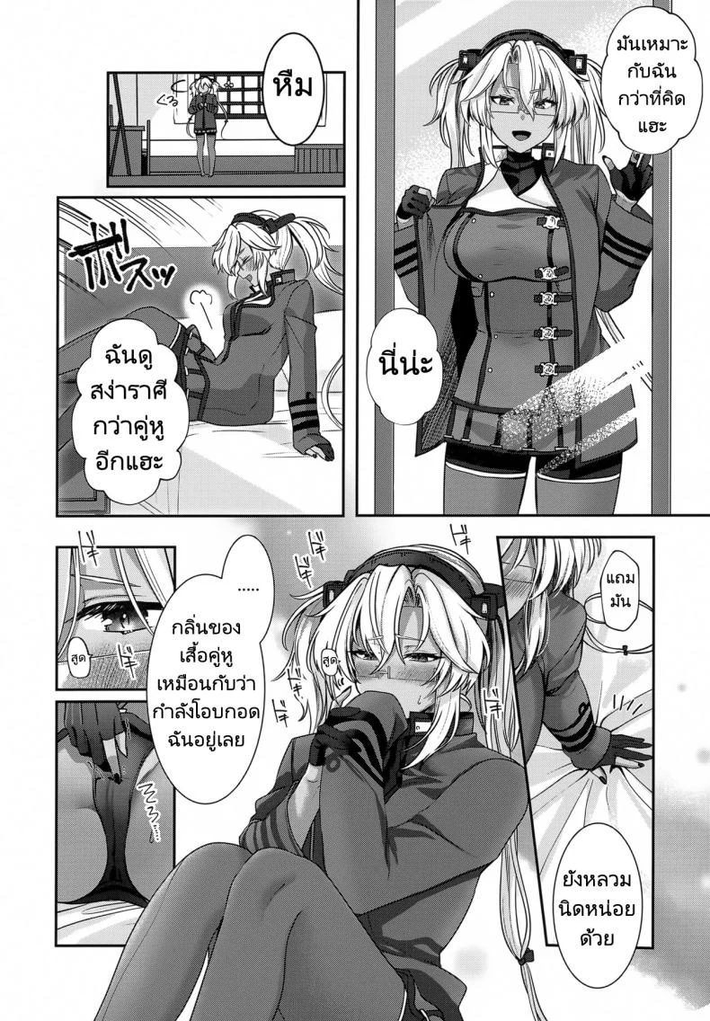 การรอคอยของมุซาชิ (C102) [Marosaan (Yunamaro)] Musashi-san no Yoru Jijou Hitoribocchi no Yoru Hen  Musashi's Nightly Affairs หน้า 17