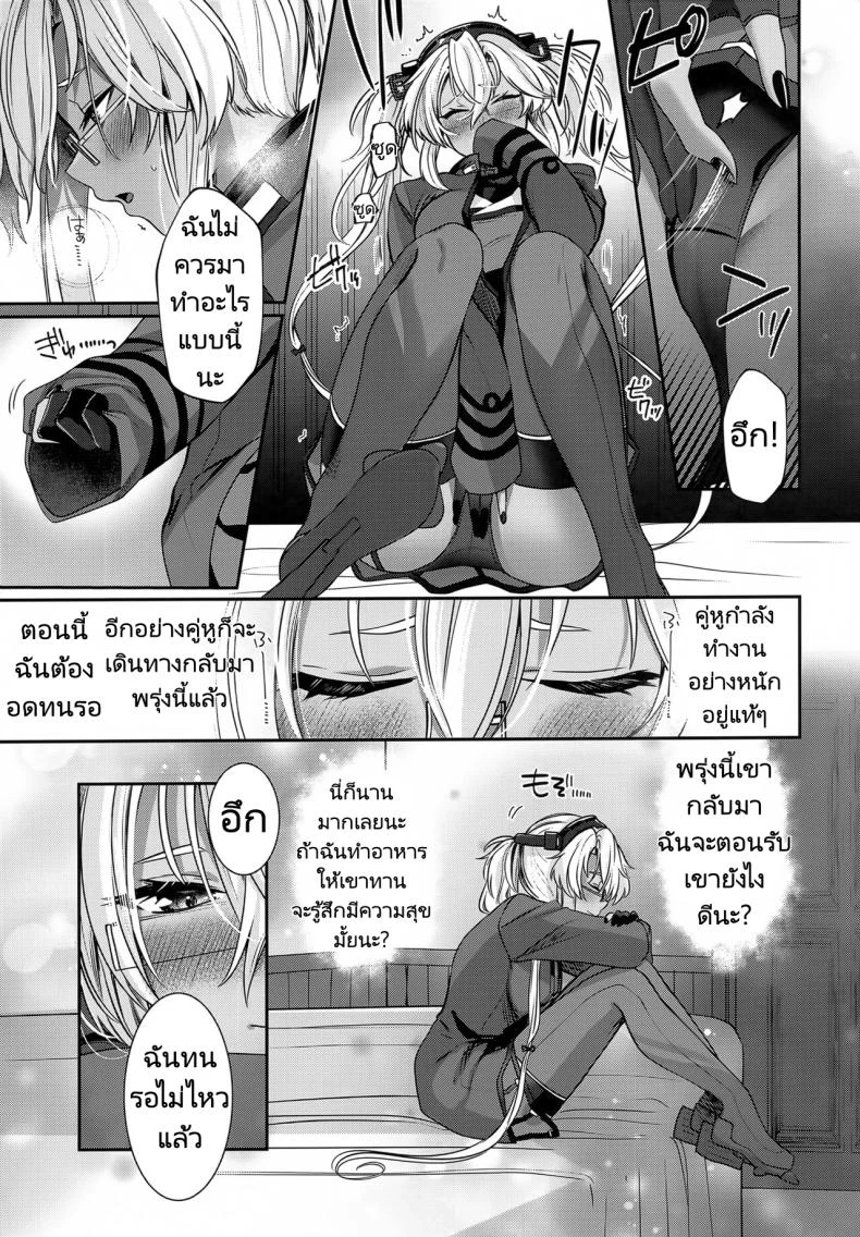 การรอคอยของมุซาชิ (C102) [Marosaan (Yunamaro)] Musashi-san no Yoru Jijou Hitoribocchi no Yoru Hen  Musashi's Nightly Affairs หน้า 18