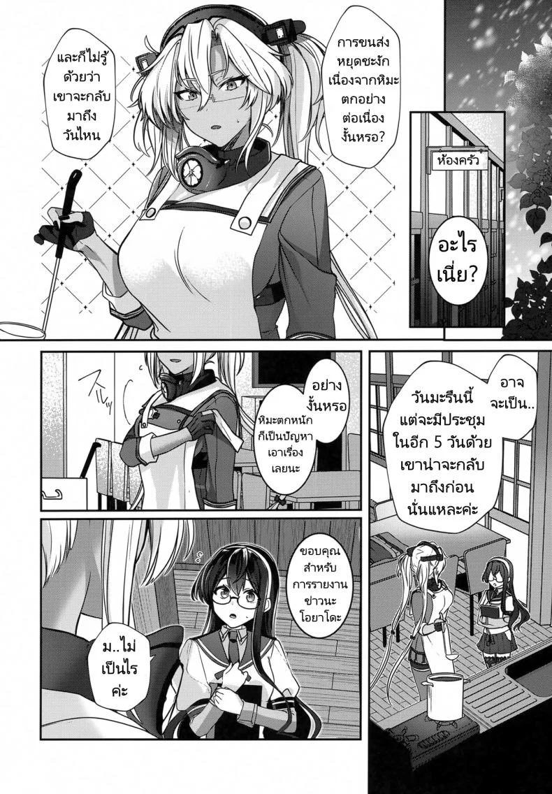การรอคอยของมุซาชิ (C102) [Marosaan (Yunamaro)] Musashi-san no Yoru Jijou Hitoribocchi no Yoru Hen  Musashi's Nightly Affairs หน้า 19