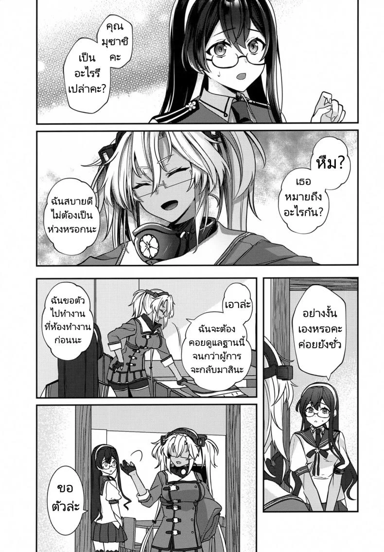 การรอคอยของมุซาชิ (C102) [Marosaan (Yunamaro)] Musashi-san no Yoru Jijou Hitoribocchi no Yoru Hen  Musashi's Nightly Affairs หน้า 20