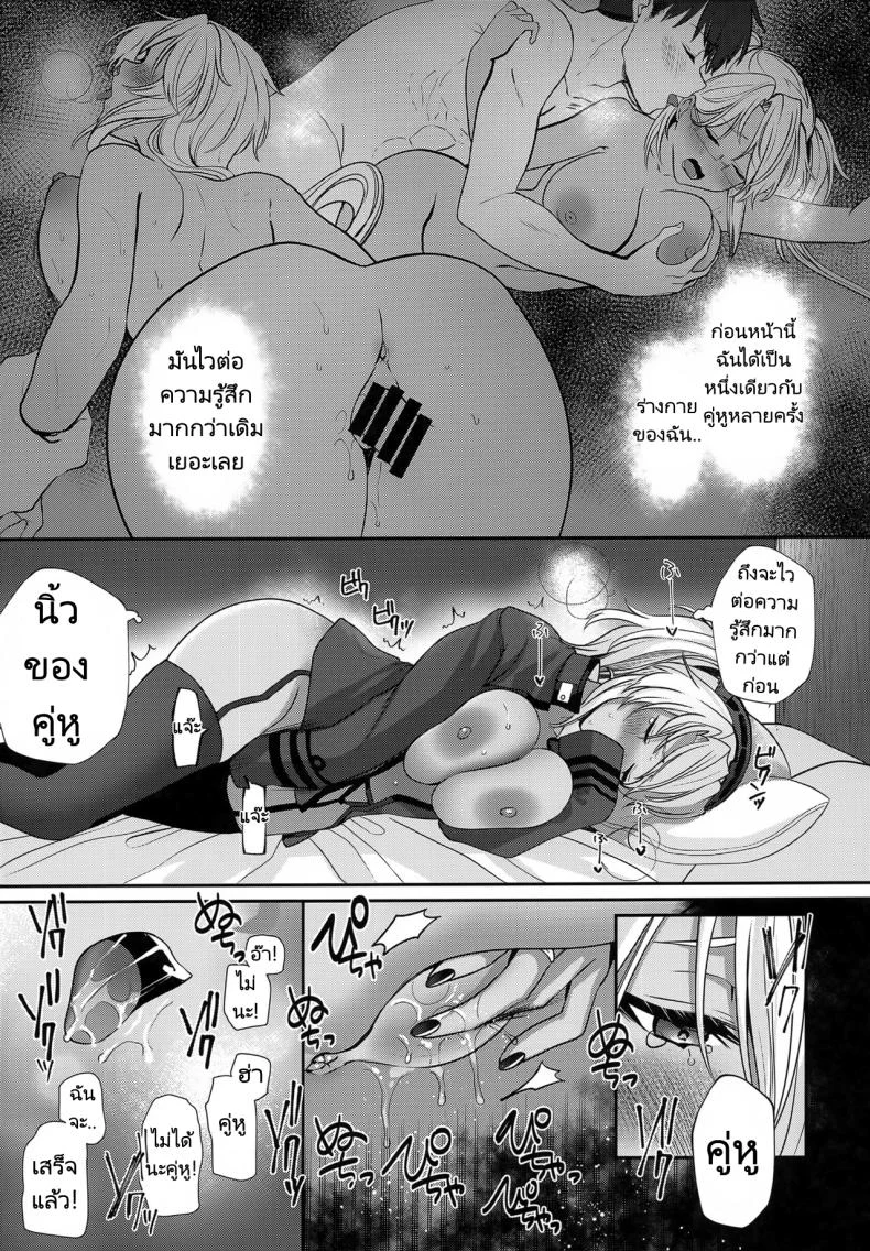 การรอคอยของมุซาชิ (C102) [Marosaan (Yunamaro)] Musashi-san no Yoru Jijou Hitoribocchi no Yoru Hen  Musashi's Nightly Affairs หน้า 22