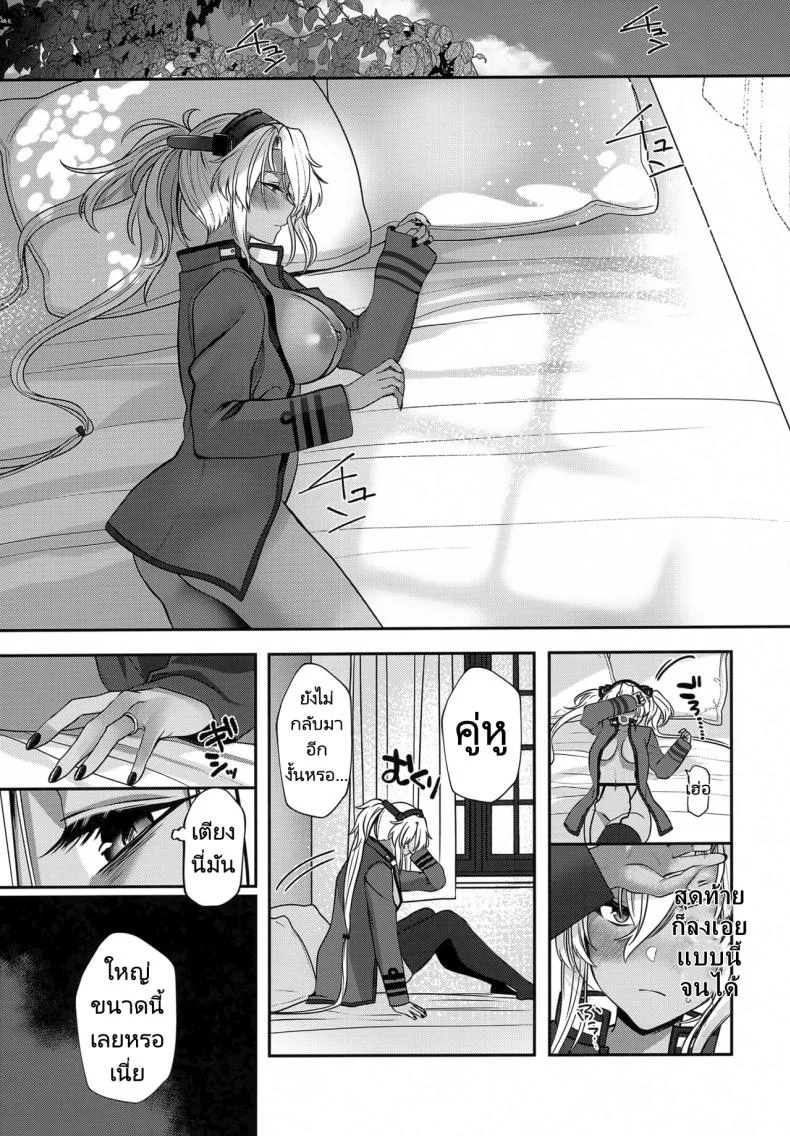 การรอคอยของมุซาชิ (C102) [Marosaan (Yunamaro)] Musashi-san no Yoru Jijou Hitoribocchi no Yoru Hen  Musashi's Nightly Affairs หน้า 24