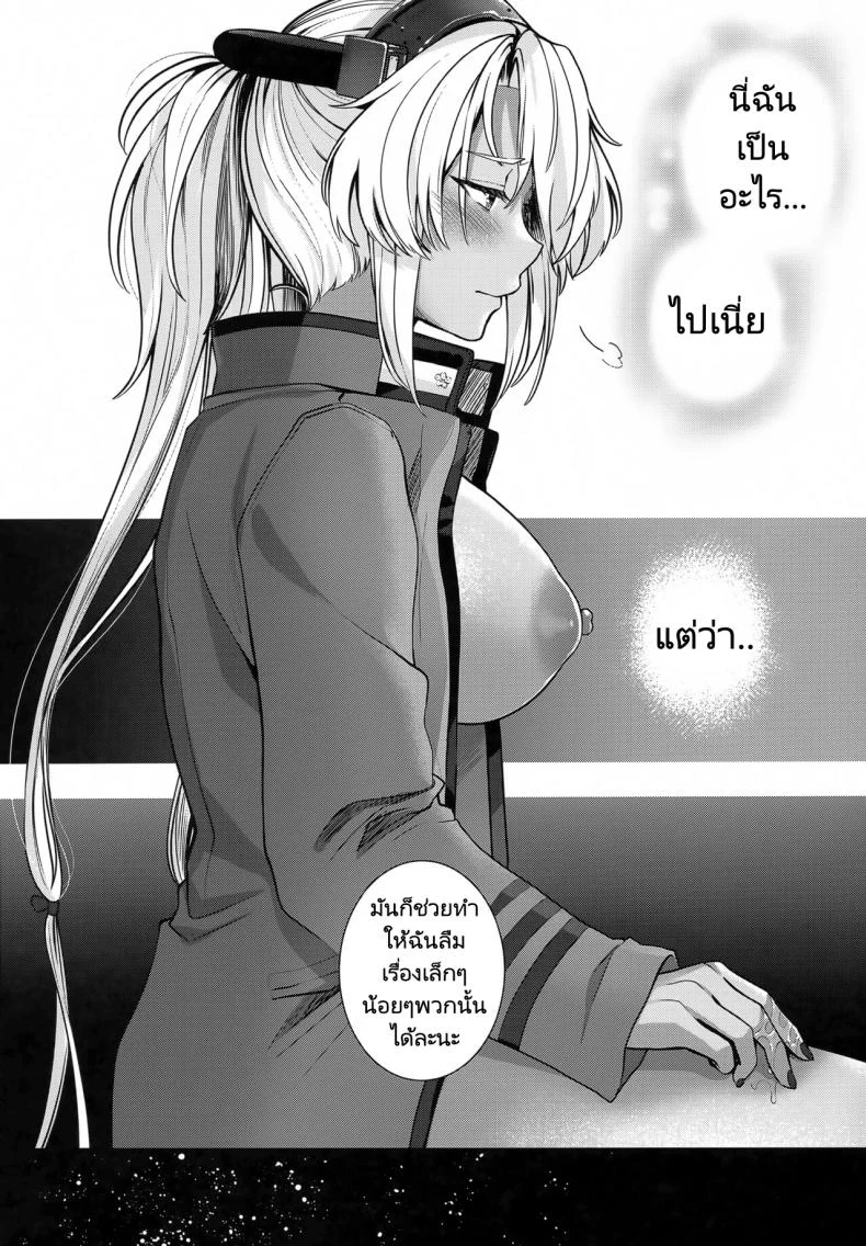การรอคอยของมุซาชิ (C102) [Marosaan (Yunamaro)] Musashi-san no Yoru Jijou Hitoribocchi no Yoru Hen  Musashi's Nightly Affairs หน้า 25