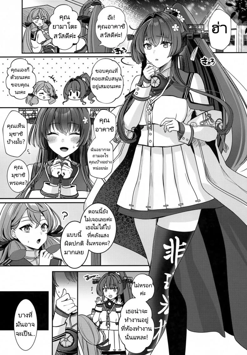 การรอคอยของมุซาชิ (C102) [Marosaan (Yunamaro)] Musashi-san no Yoru Jijou Hitoribocchi no Yoru Hen  Musashi's Nightly Affairs หน้า 26
