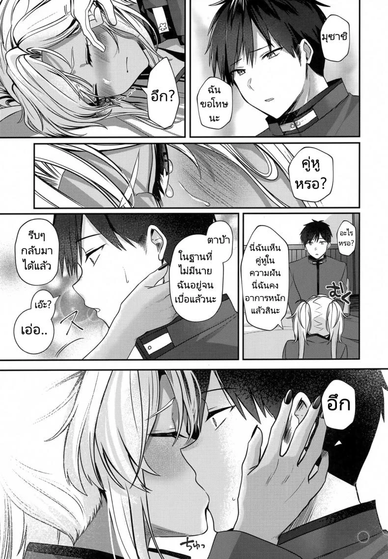 การรอคอยของมุซาชิ (C102) [Marosaan (Yunamaro)] Musashi-san no Yoru Jijou Hitoribocchi no Yoru Hen  Musashi's Nightly Affairs หน้า 32