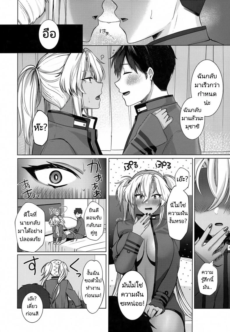 การรอคอยของมุซาชิ (C102) [Marosaan (Yunamaro)] Musashi-san no Yoru Jijou Hitoribocchi no Yoru Hen  Musashi's Nightly Affairs หน้า 33