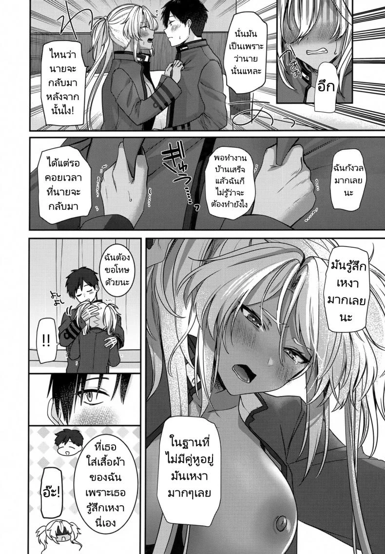 การรอคอยของมุซาชิ (C102) [Marosaan (Yunamaro)] Musashi-san no Yoru Jijou Hitoribocchi no Yoru Hen  Musashi's Nightly Affairs หน้า 35