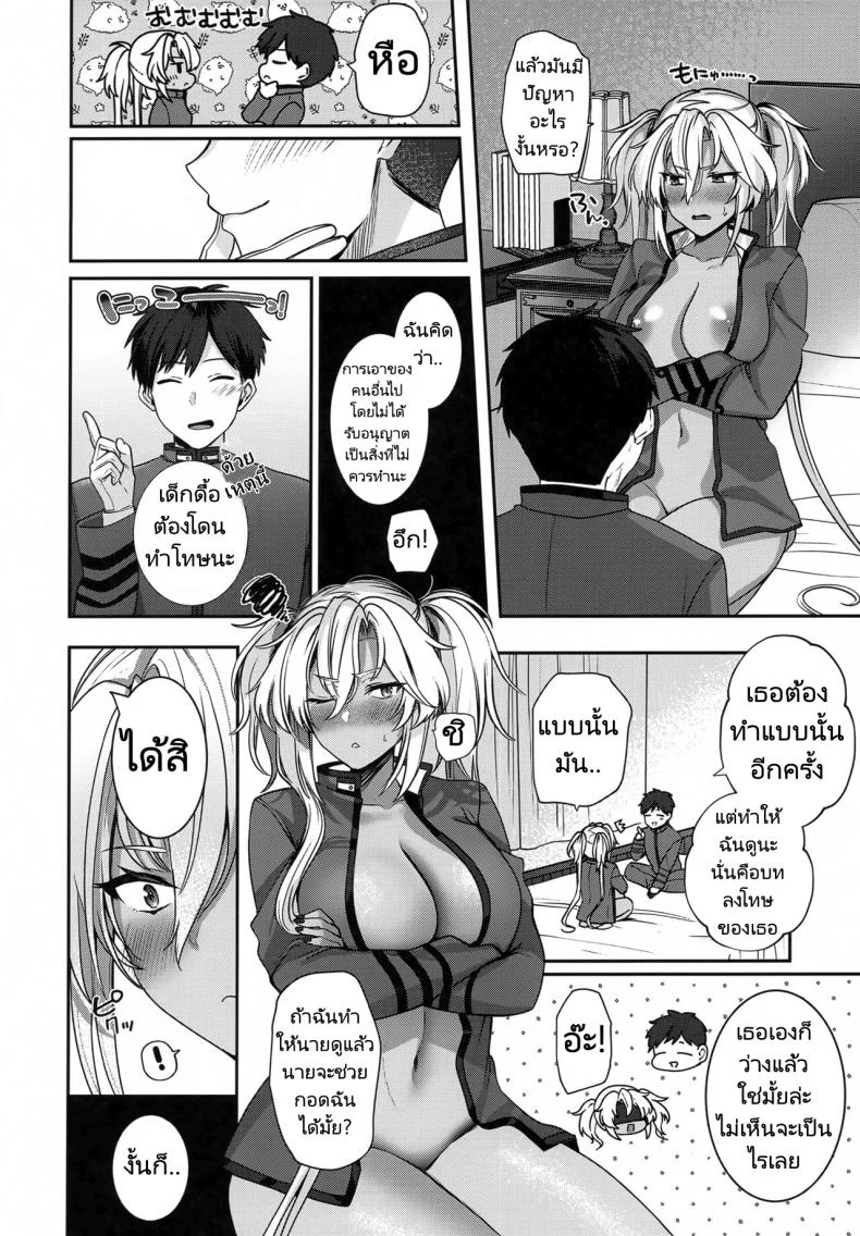 การรอคอยของมุซาชิ (C102) [Marosaan (Yunamaro)] Musashi-san no Yoru Jijou Hitoribocchi no Yoru Hen  Musashi's Nightly Affairs หน้า 36