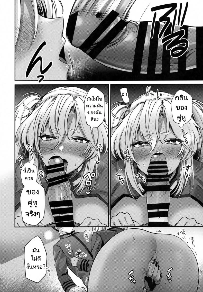 การรอคอยของมุซาชิ (C102) [Marosaan (Yunamaro)] Musashi-san no Yoru Jijou Hitoribocchi no Yoru Hen  Musashi's Nightly Affairs หน้า 50