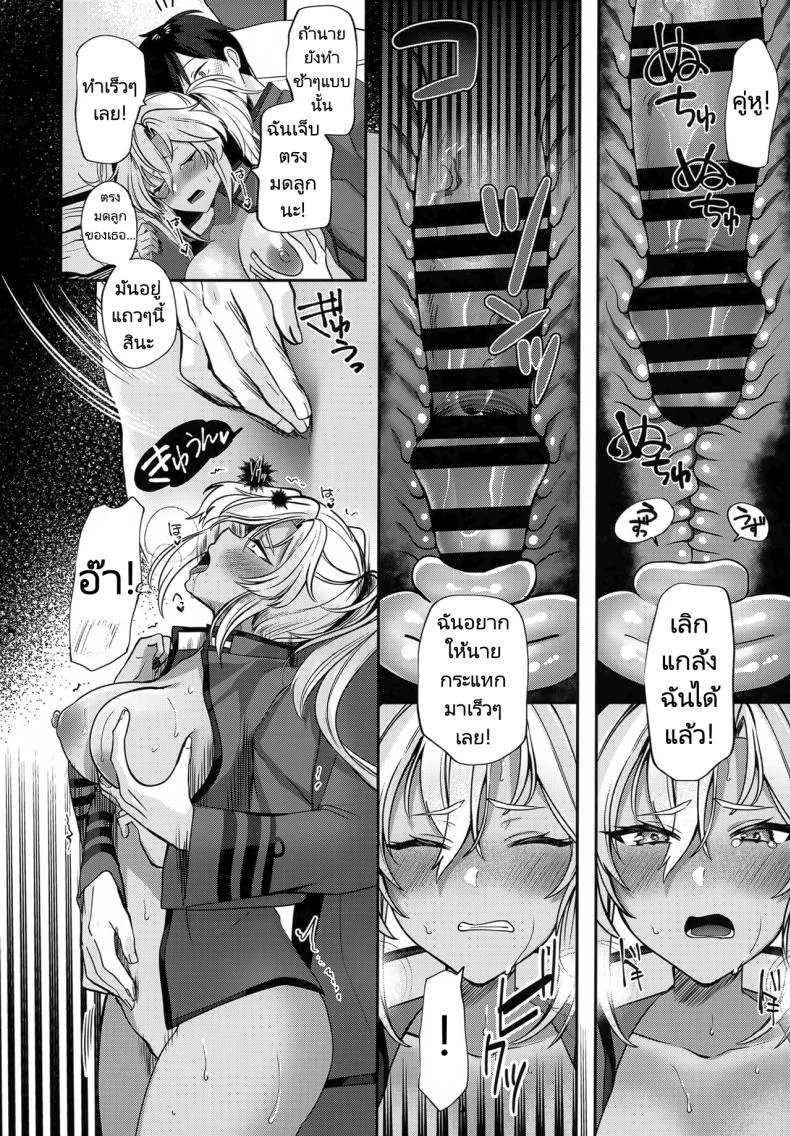 การรอคอยของมุซาชิ (C102) [Marosaan (Yunamaro)] Musashi-san no Yoru Jijou Hitoribocchi no Yoru Hen  Musashi's Nightly Affairs หน้า 56