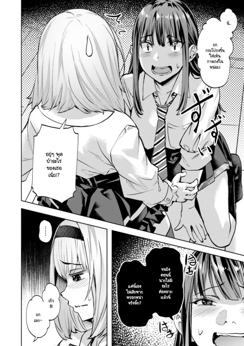 ความอึดอัดของมาซารุคุง [Nagayori] Masaru-kun no Yuuutsu หน้า 10