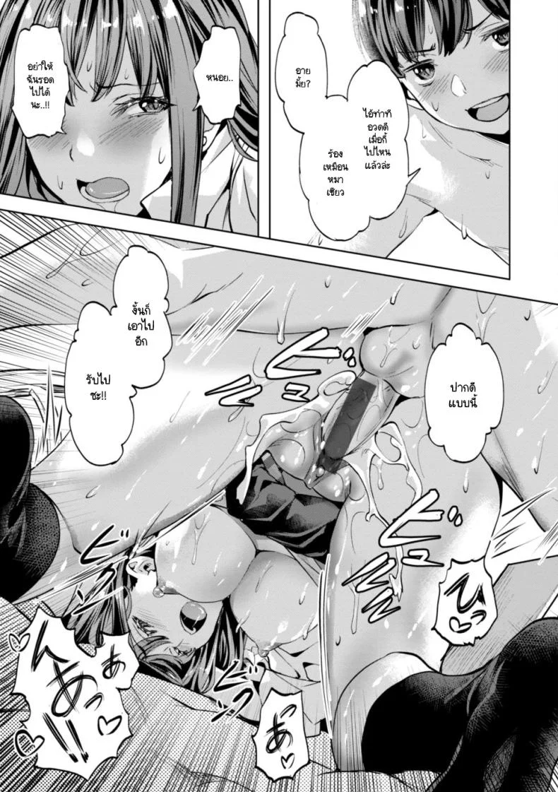 ความอึดอัดของมาซารุคุง [Nagayori] Masaru-kun no Yuuutsu หน้า 21