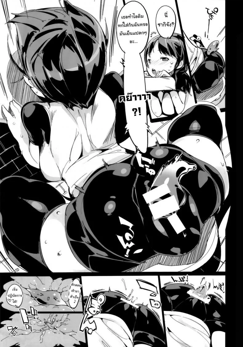 เก็บเกี่ยวน้ำว่าว พิทักษ์จักรวาล (C86) [Potato Salad (Kurisu)] Popuni Kei Joshi Panic! หน้า 4