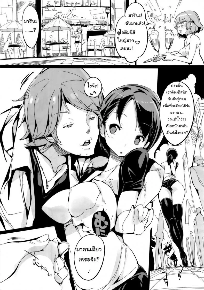 เก็บเกี่ยวน้ำว่าว พิทักษ์จักรวาล (C86) [Potato Salad (Kurisu)] Popuni Kei Joshi Panic! หน้า 7