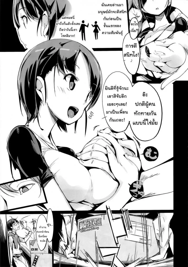 เก็บเกี่ยวน้ำว่าว พิทักษ์จักรวาล (C86) [Potato Salad (Kurisu)] Popuni Kei Joshi Panic! หน้า 8
