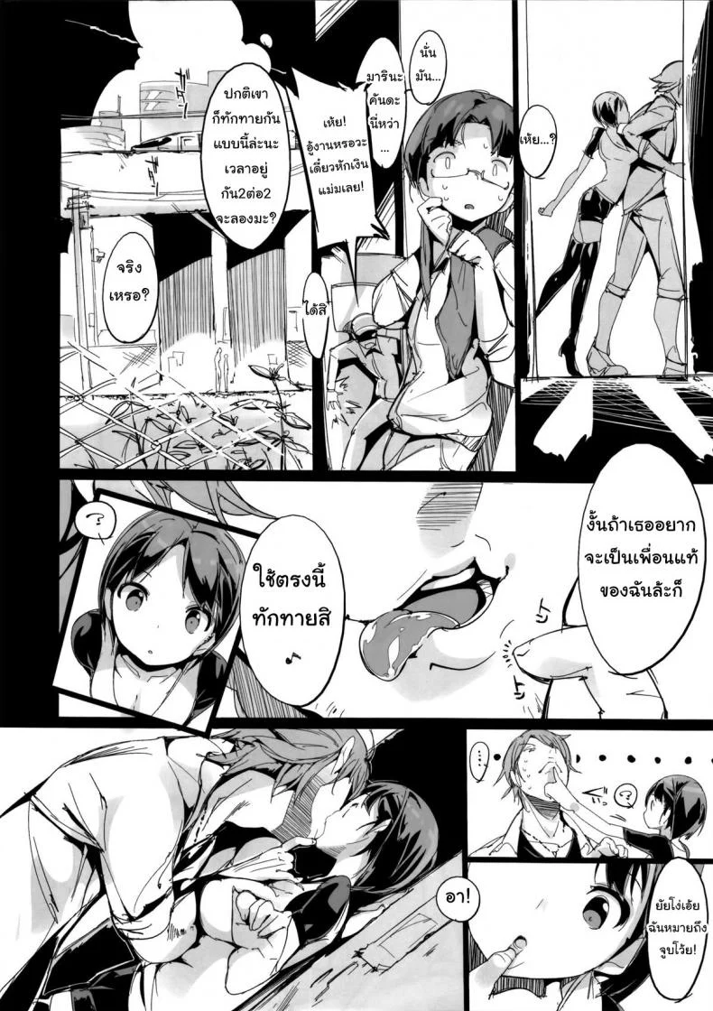 เก็บเกี่ยวน้ำว่าว พิทักษ์จักรวาล (C86) [Potato Salad (Kurisu)] Popuni Kei Joshi Panic! หน้า 9