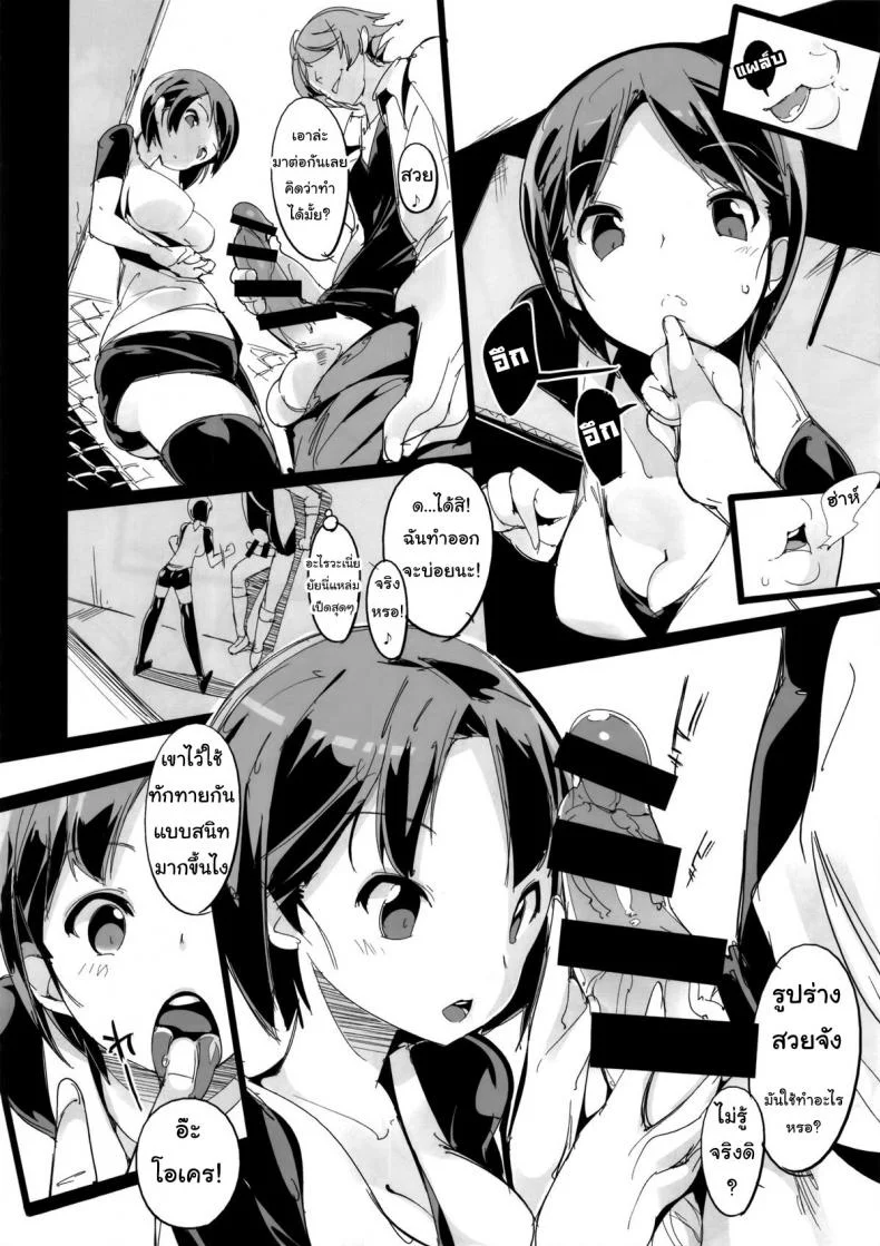 เก็บเกี่ยวน้ำว่าว พิทักษ์จักรวาล (C86) [Potato Salad (Kurisu)] Popuni Kei Joshi Panic! หน้า 11