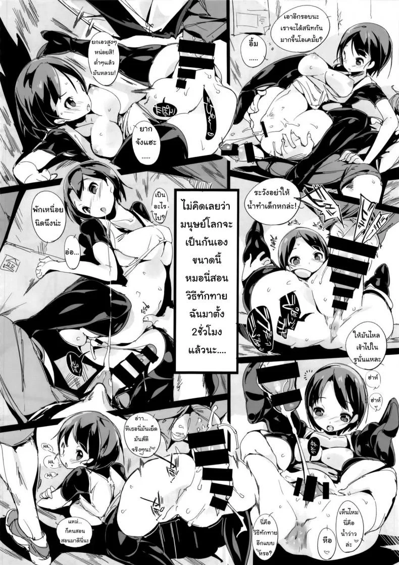 เก็บเกี่ยวน้ำว่าว พิทักษ์จักรวาล (C86) [Potato Salad (Kurisu)] Popuni Kei Joshi Panic! หน้า 23