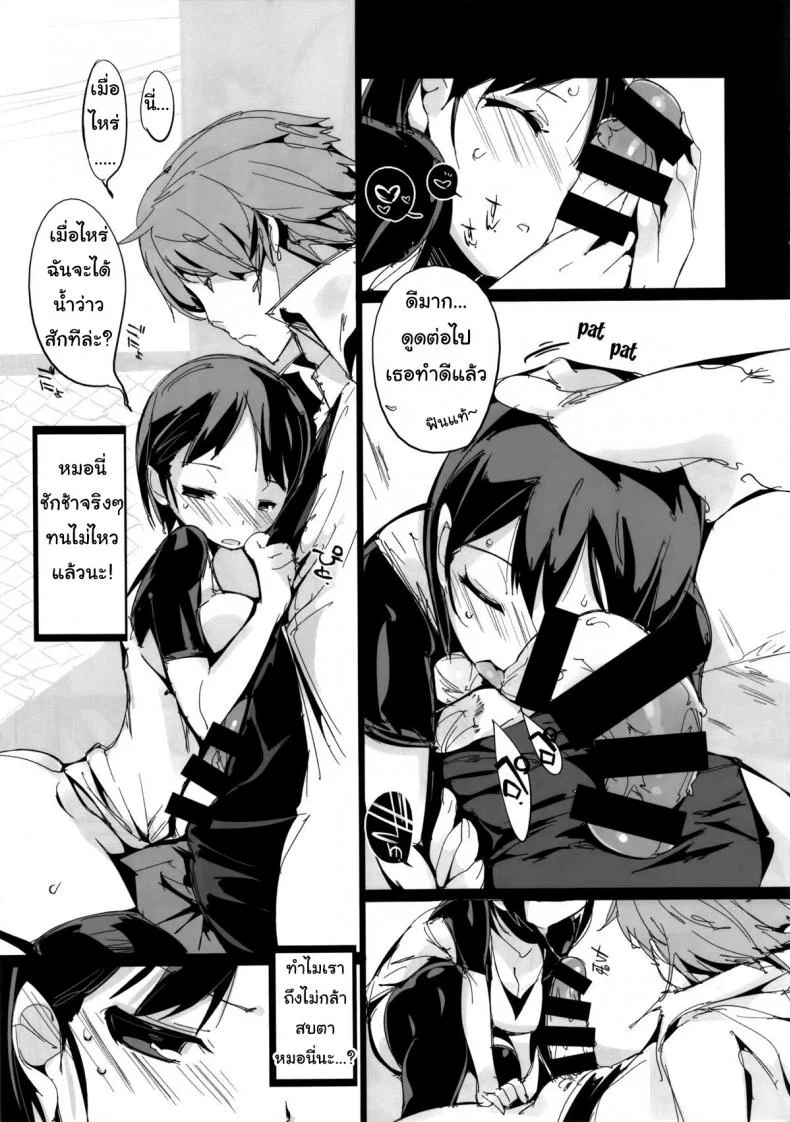 เก็บเกี่ยวน้ำว่าว พิทักษ์จักรวาล (C86) [Potato Salad (Kurisu)] Popuni Kei Joshi Panic! หน้า 26