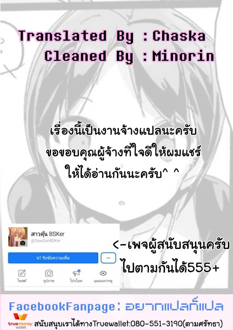 เก็บเกี่ยวน้ำว่าว พิทักษ์จักรวาล (C86) [Potato Salad (Kurisu)] Popuni Kei Joshi Panic! หน้า 31
