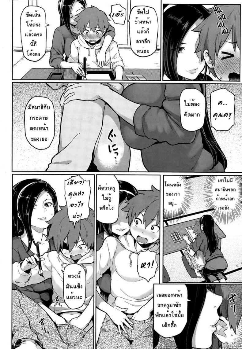 คัดลายมือ - สอนพิเศษ [Meme50] Nikuhitsu | Handwriting (COMIC Shitsurakuten 2015-04) หน้า 4