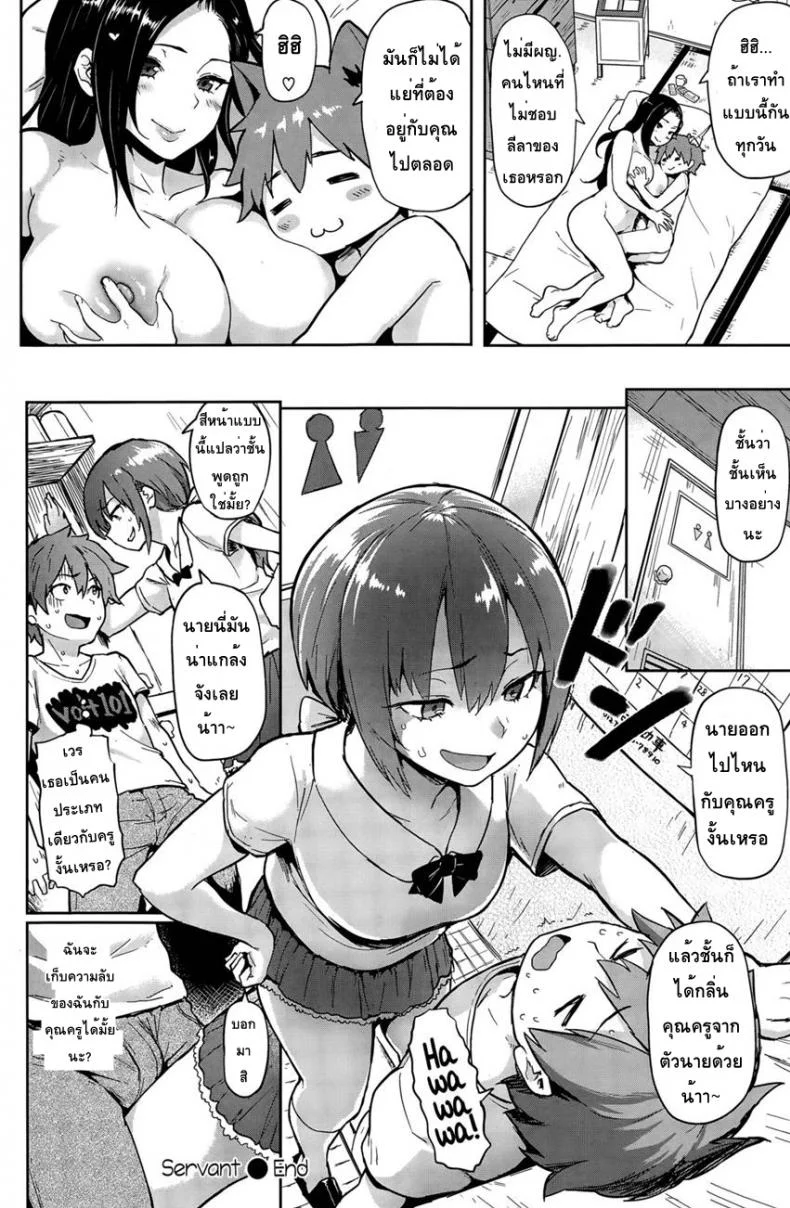 คัดลายมือ - สอนพิเศษ [Meme50] Nikuhitsu | Handwriting (COMIC Shitsurakuten 2015-04) หน้า 20