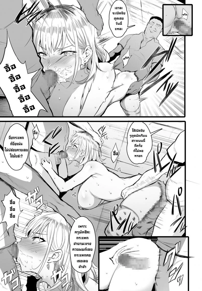 ท้องไปซะอีหนูนมโต [Jack to Nicholson (NoriPachi)] Haramase Sakunyuu Jisshuu หน้า 17
